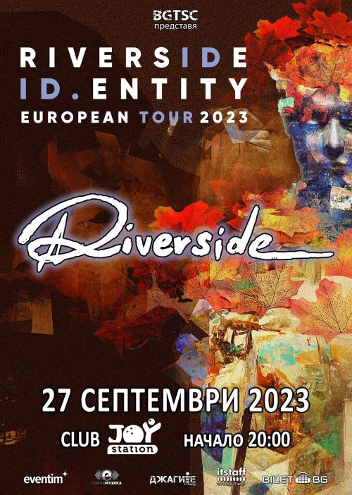 Концерт на Riverside в София