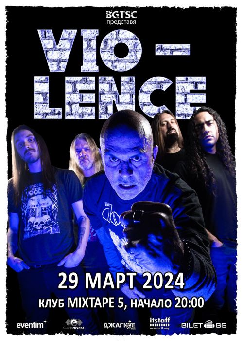 Концерт на Vio-Lence в София
