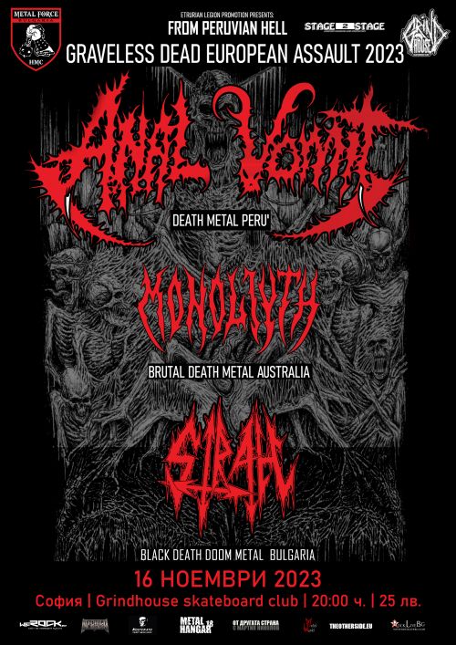 Концерт на Anal Vomit, Monoliyth и S.T.R.A.H.