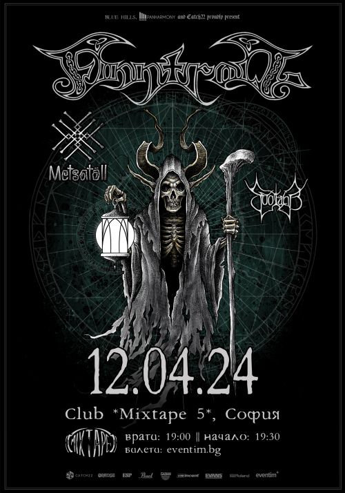 Концерт на Finntroll в София