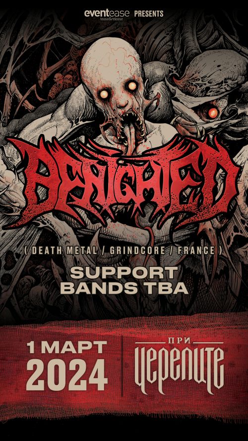 Концерт на Benighted в София