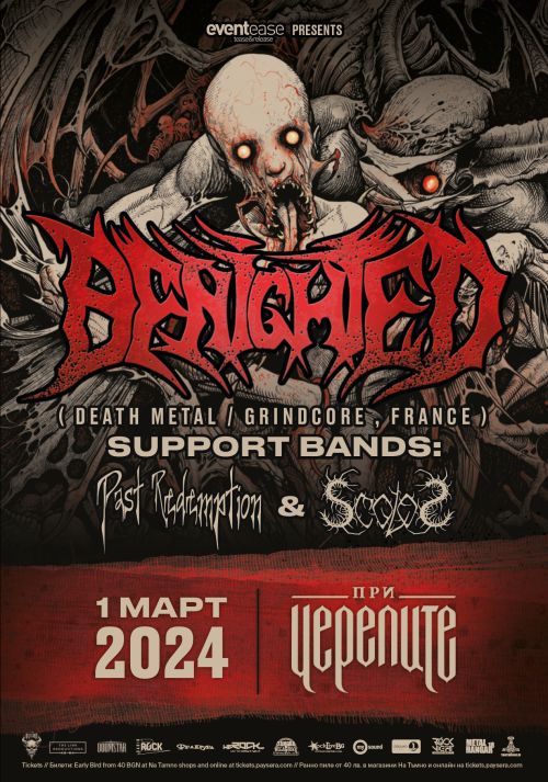 Концерт на Benighted в София