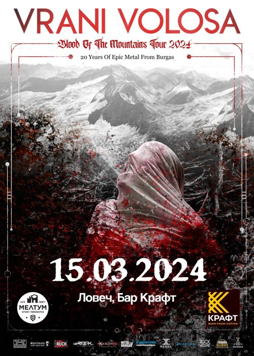 Концерт на Vrani Volosa в Ловеч