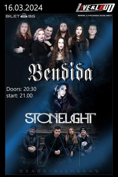Концерт на Bendida и Stonelight