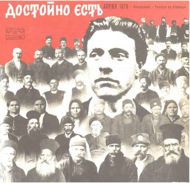 Камерен ансамбъл Йоан Кукузел Ангелогласният - Достойно есть