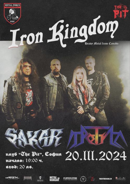 Концерт на Iron Kingdom в София