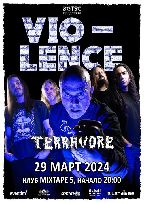Концерт на Vio-Lence в София