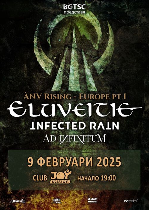 Концерт на Eluveitie в София