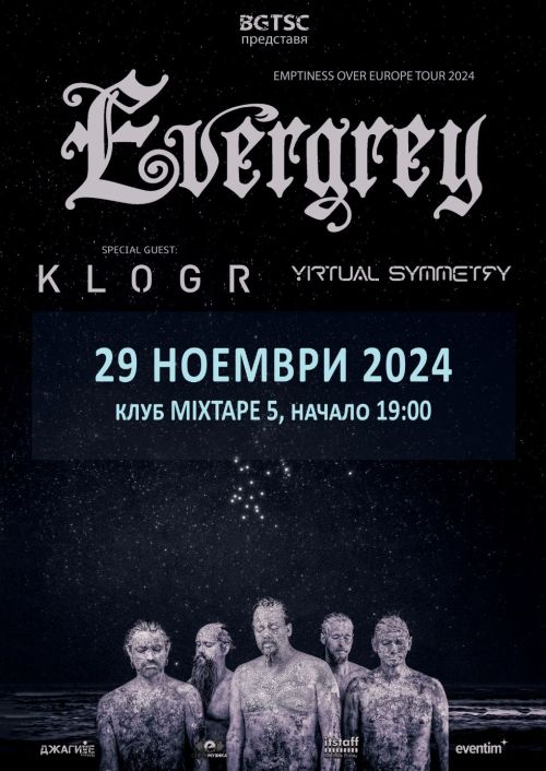 Концерт на Evergrey в София