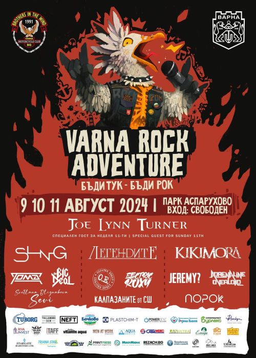 Varna Rock Adventure
