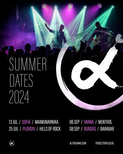 Летни участия на Ali