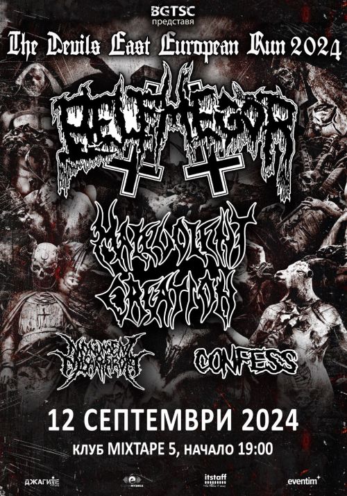 Концерт на Belphegor и Malevolent Creation в София