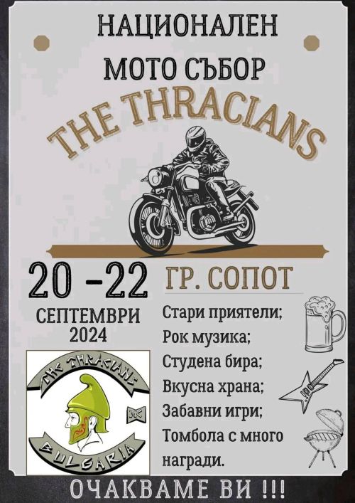 Мото събор Сопот 2024