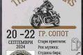 Мото събор Сопот 2024