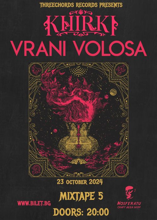 Концерт на Khirki и Vrani Volosa в София