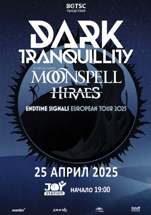 Концерт на Dark Tranquillity и Moonspell в София