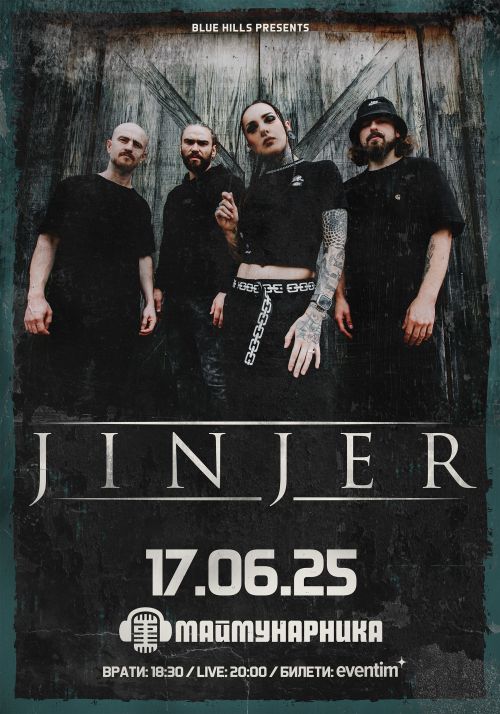Концерт на Jinjer в София