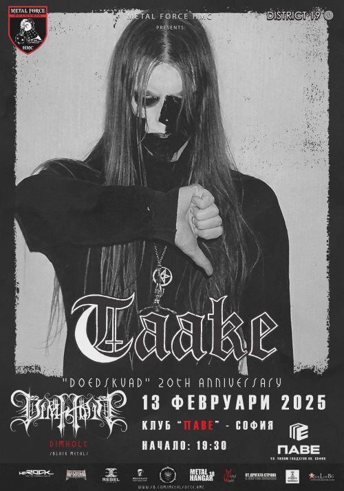 Концерт на Taake и Dimholt в София