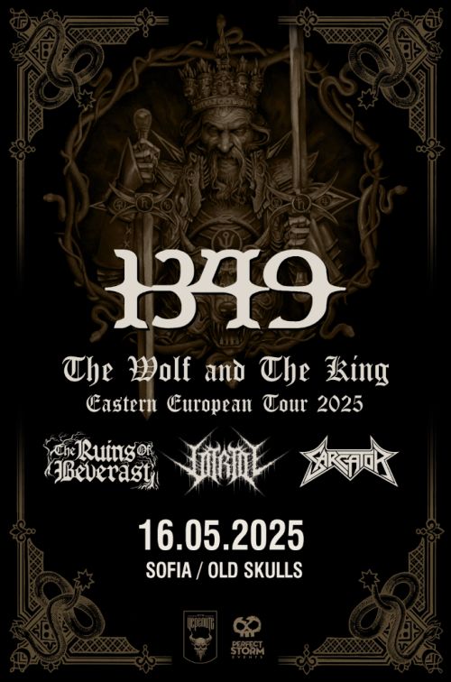 Концерт на 1349 в София