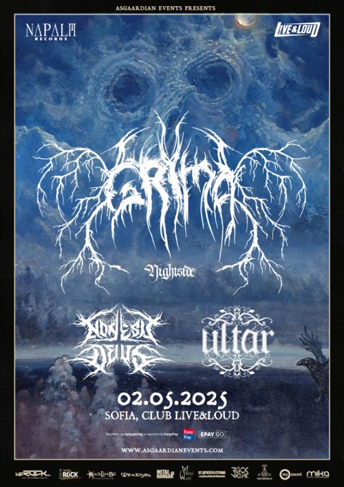 Концерт на Grima в София