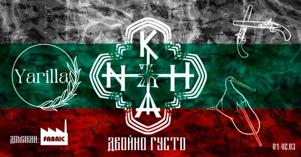 Концерти на Khanъ в Пловдив