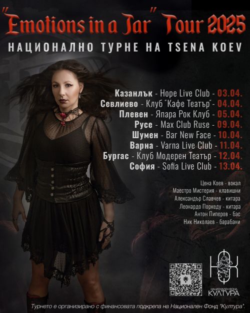 Национално турне на Tsena Koev