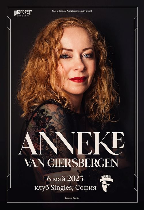 Концерт на Anneke Van Giersbergen в София