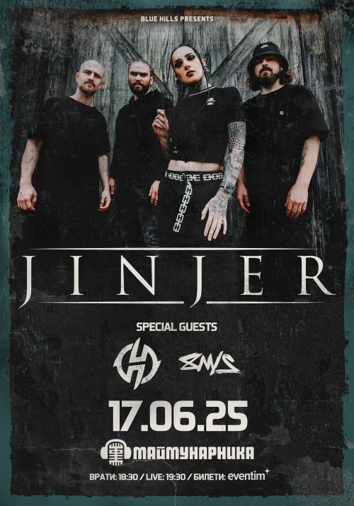 Концерт на Jinjer в София
