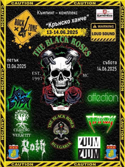 Мото събор The Black Roses 2025