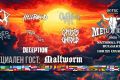 Metal Battle Bulgaria 2025