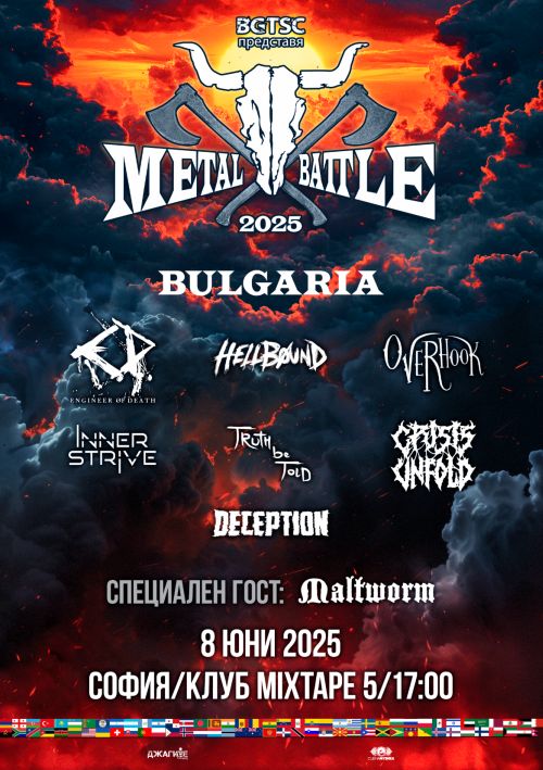 Metal Battle Bulgaria 2025