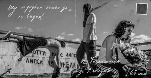 Тоталштета в Пловдив