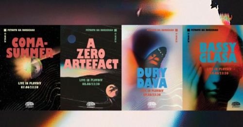 Концерти в Пловдив