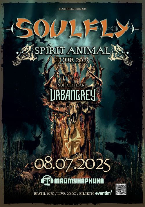 Концерт на Soulfly в София