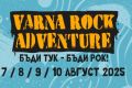 Varna Rock Adventure 2025
