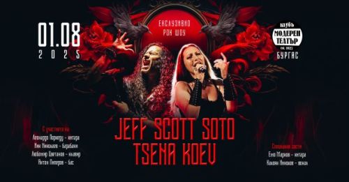 Концерт на Jeff Scott Soto и Tsena Koev в Бургас