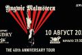 Концерт на Yngwie Malmsteen в София