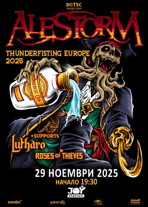 Концерт на Alestorm в София