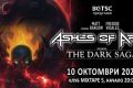 Концерт на Ashes of Ares в София