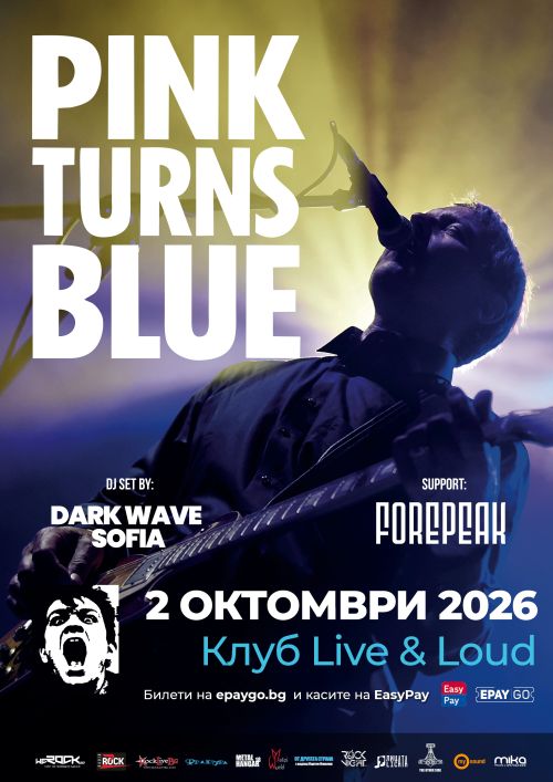 Концерт на Pink Turns Blue в София