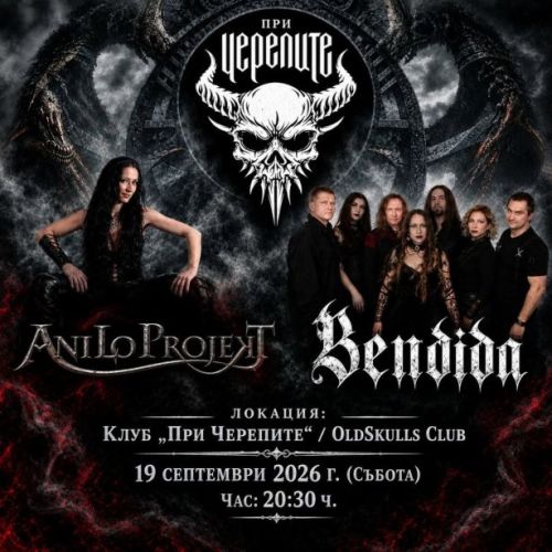 Концерт на Ani Lo Projekt и Bendida