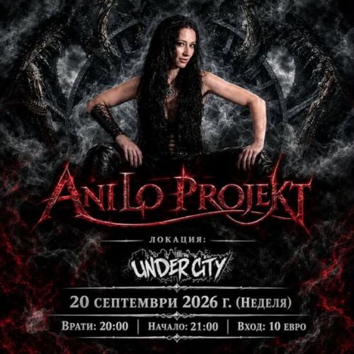 Концерт на Ani Lo Projekt в Пловдив