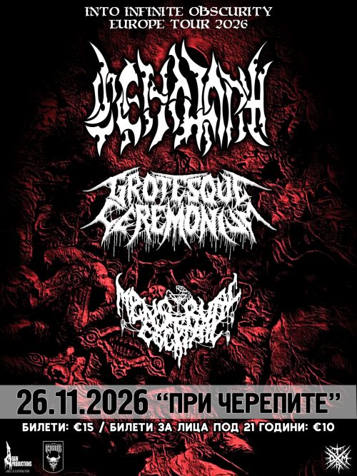 Концерт на Cenotaph и Grotesque Ceremonium в София