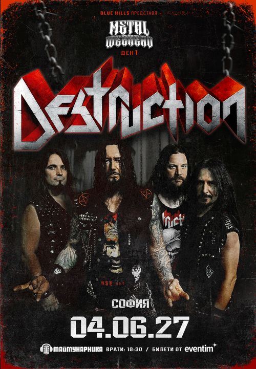 Концерт на Destruction в София